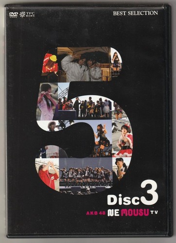 Akb48 nemousu dvd - tv,