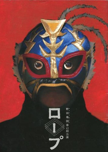 Rope pamphlet rie miyazawa - rie,