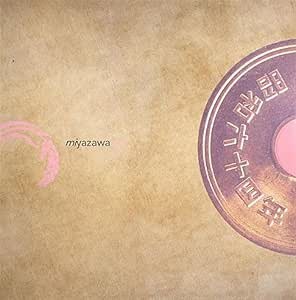 Miyazawa the afrosick - miyazawa,