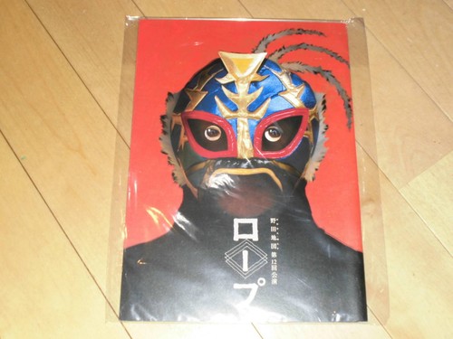 Theater pamphlet rope - theater, //