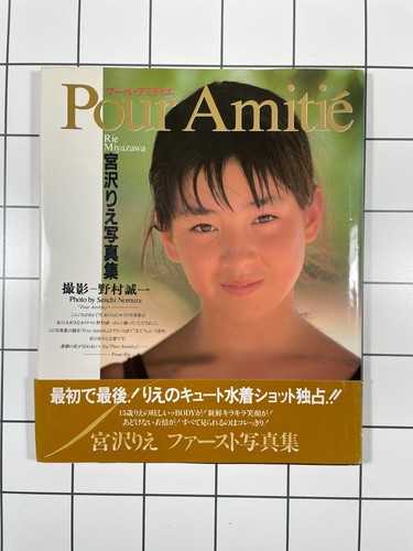 Rie miyazawa pour amitié - rie,