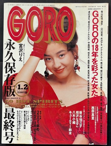Goro final issue 1990 - goro,