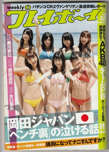 Japan idol mag - , with