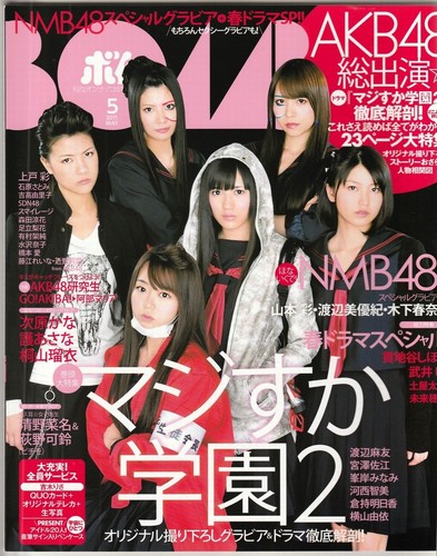 Japan idol mag bomb mayu - japan,