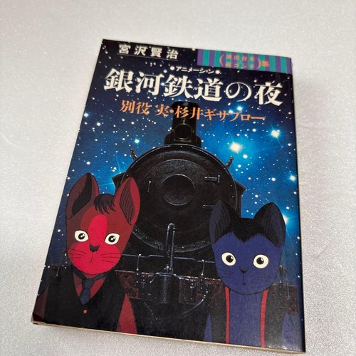 Night the galactic - on,