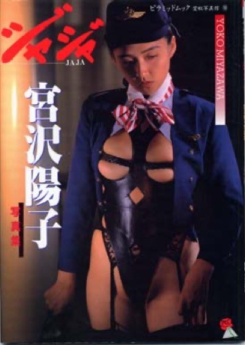Yoko miyazawa fotolibro - miyazawa,
