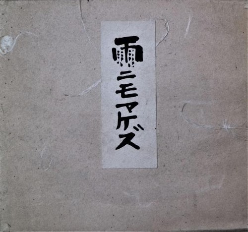 Stampa xilografia tokuriki - stampa,